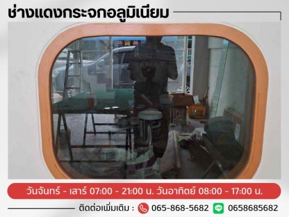 กระจกหน้าต่างมินิมอล - ช่างแดงกระจกอลูมิเนียม รามอินทรา