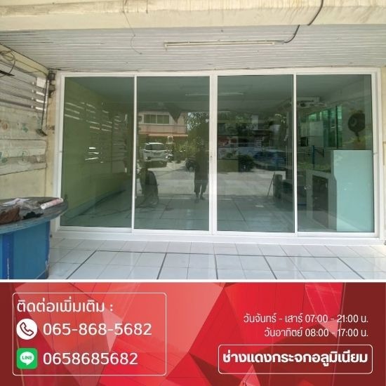 ช่างแดงกระจกอลูมิเนียม รามอินทรา - ช่างซ่อมประตูบานเลื่อน