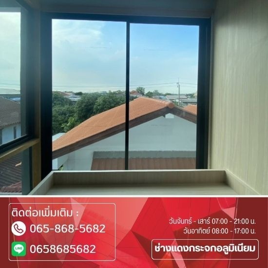 ช่างแดงกระจกอลูมิเนียม รามอินทรา - ติดตั้งกระจกอลูมิเนียม ช่างแดงกระจกอลูมิเนียม รามอินทรา - ติดตั้งกระจกอลูมิเนียม