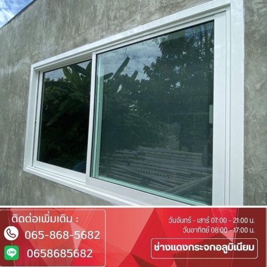 ช่างแดงกระจกอลูมิเนียม รามอินทรา - รับทำหน้าต่างบานเลื่อน บานสวิง