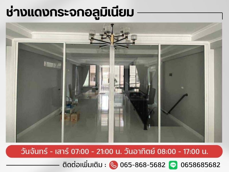 ซ่อมบานเลื่อนตก