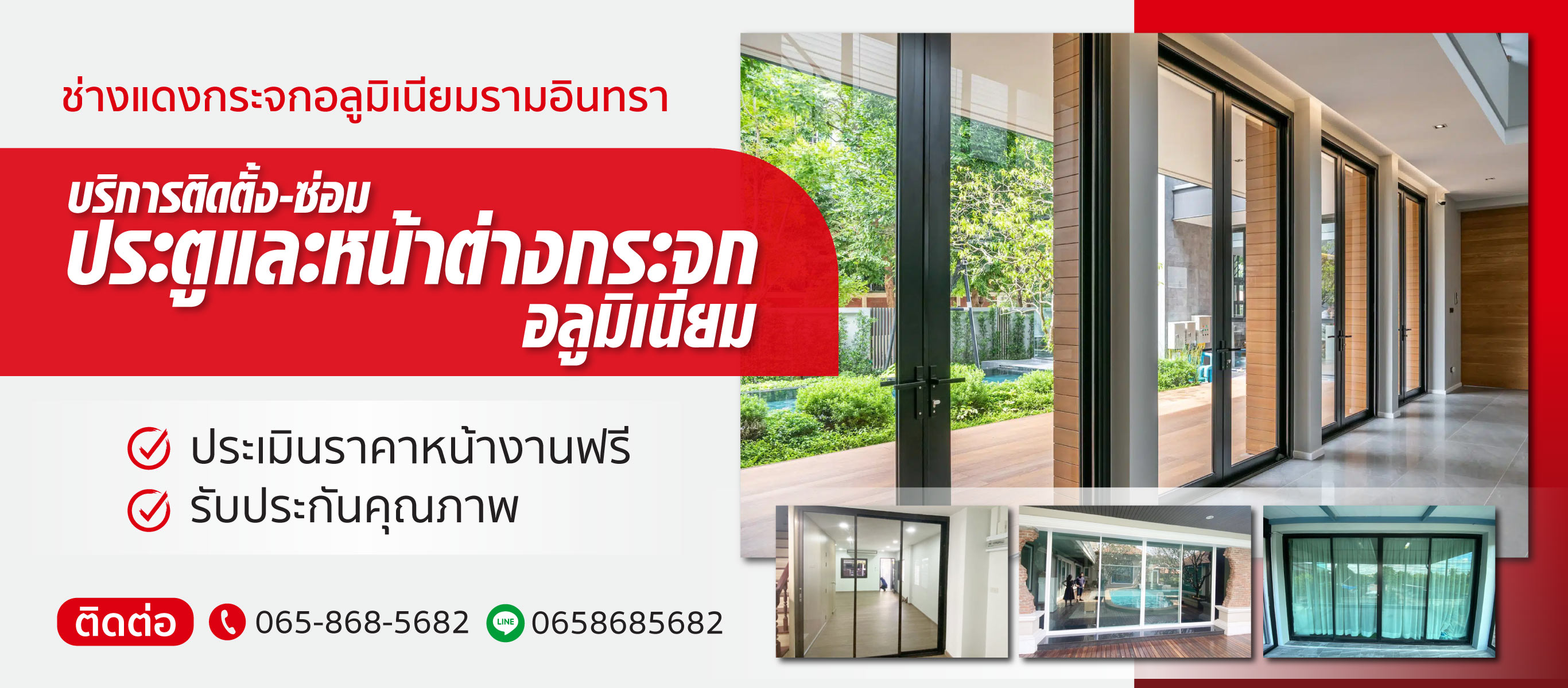 ช่างแดงกระจกอลูมิเนียมรามอินทรา